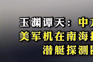 奥尼尔：追梦敢揍你是因知道你是软蛋！弩机：笑死 NBA不是打架的